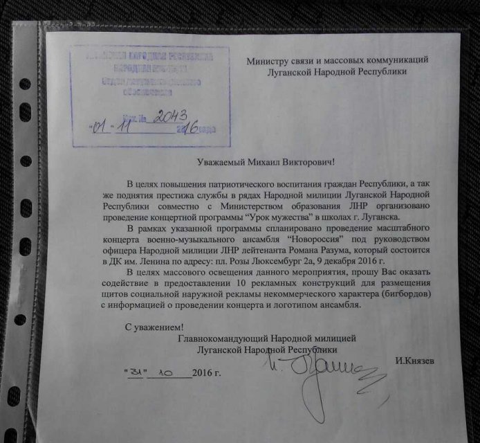 Оккупанты приказывают учителям "ЛНР" и "ДНР" промывать мозги детям - 38017 Оккупанты приказывают учителям "ЛНР" и "ДНР" промывать мозги детям - фото 38017