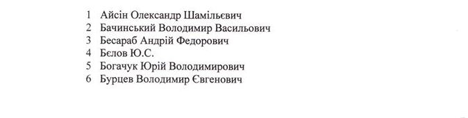 Савченко "слила" новый список пленных dqxikeidqxidqeant