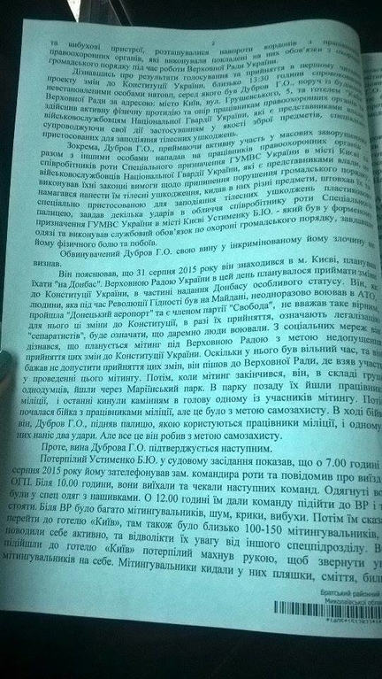 Приговор Геннадию Дуброва