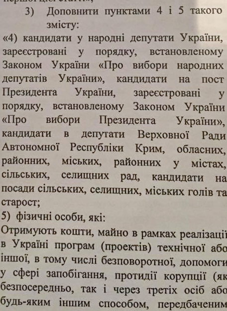 Комитет ВР второй раз пытается внести спорные поправки в е-декларирование - 39388 Комитет ВР второй раз пытается внести спорные поправки в е-декларирование - фото 39388 dqxikeidqxidqeant