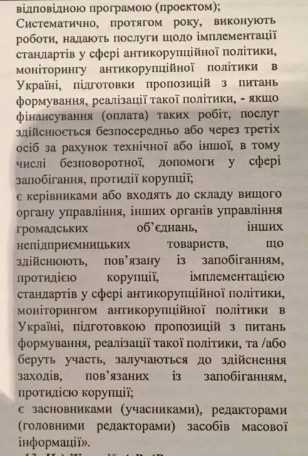 Комитет ВР второй раз пытается внести спорные поправки в е-декларирование - 39389 Комитет ВР второй раз пытается внести спорные поправки в е-декларирование - фото 39389