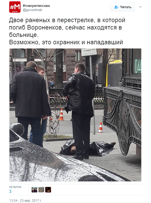 В Нацполиции Украины подтвердили, что убитый в центре Киева человек – Денис Вороненков dqxikeidqxidqeant