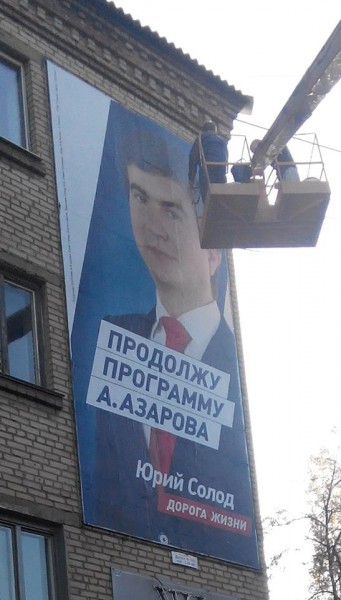 Солод продолжит дело Азарова (фото: http://frankensstein.livejournal.com/559792.html) dqxikeidqxidqeant