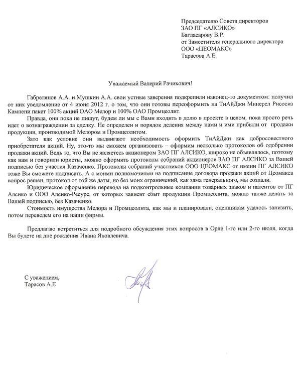 Compromat.Ru
