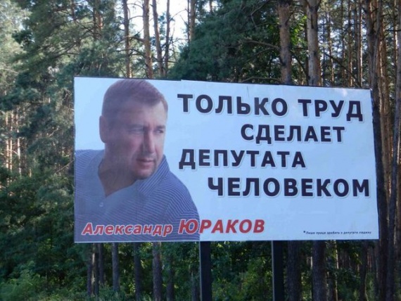 юраков