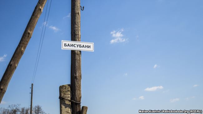 Табличка грузинського міста Байсубані у Троїцькому dqxikeidqxidqrant