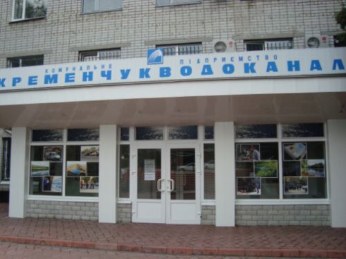 Кременчукводоканал dqxikeidqxidqeant