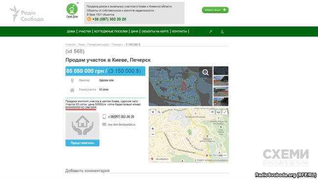 земля порошенко участок dqxikeidqxidqrant