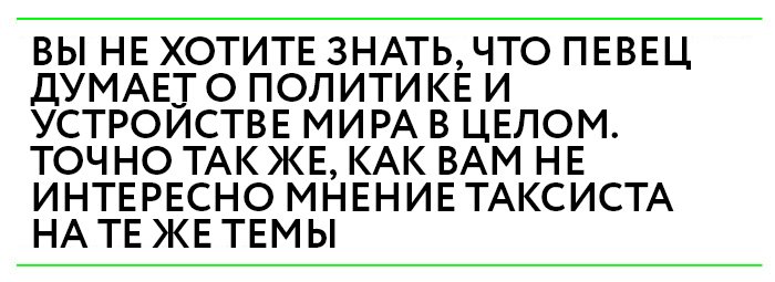 Скандал с Дорном: У артистов нет мозгов, смиритесь (фото 1) dqxikeidqxidqrant