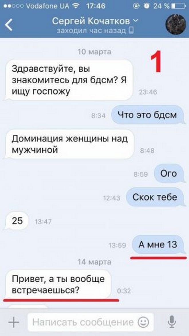 фото http://z-city.com.ua, педофил