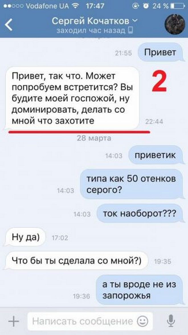 фото http://z-city.com.ua, педофил