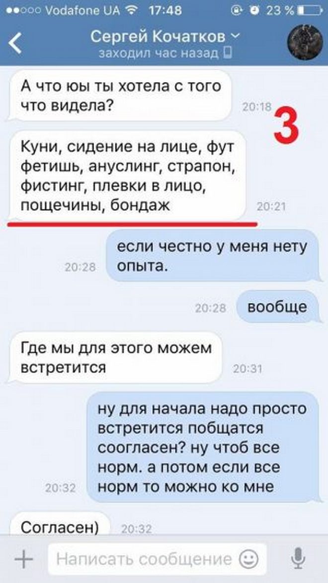 фото http://z-city.com.ua, педофил