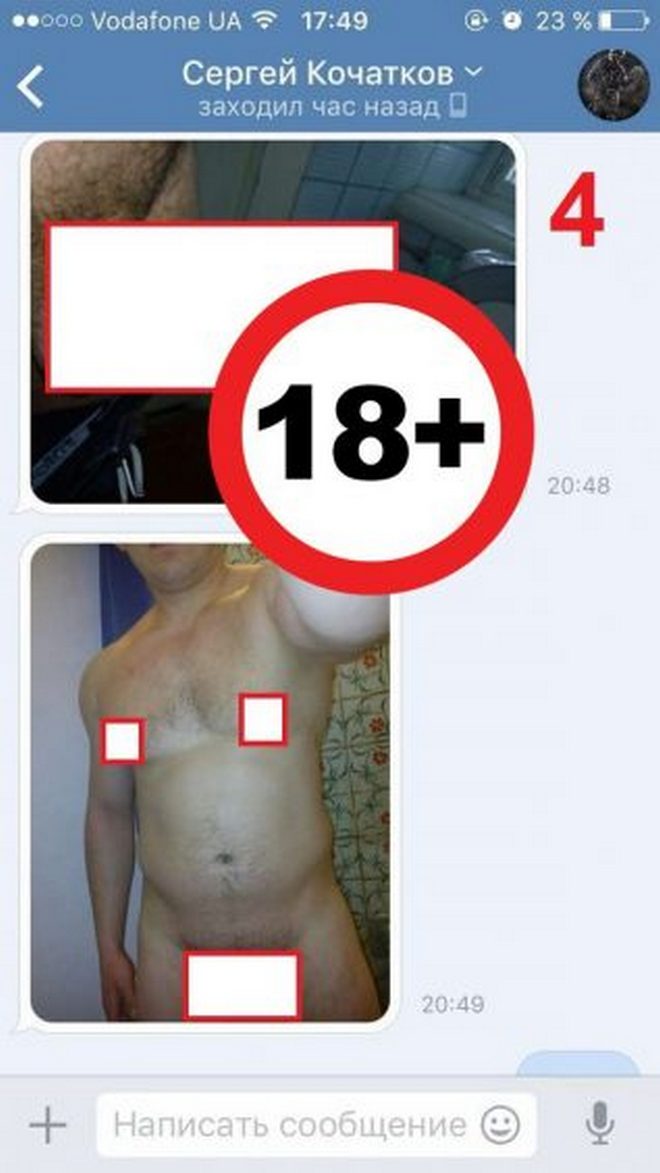 фото http://z-city.com.ua, педофил