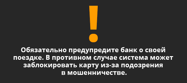 Банковские карты