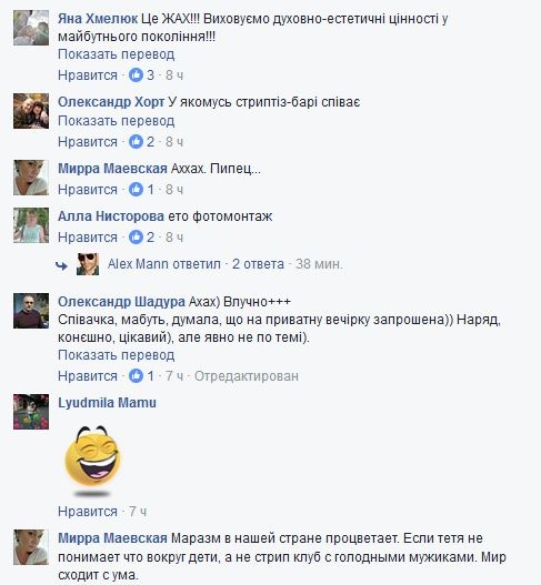 Певица в Нежине