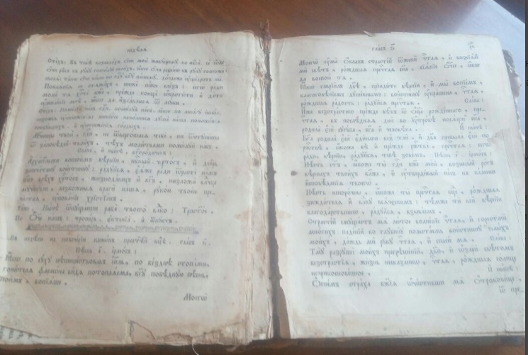 Молитвослов dqxikeidqxidqeant