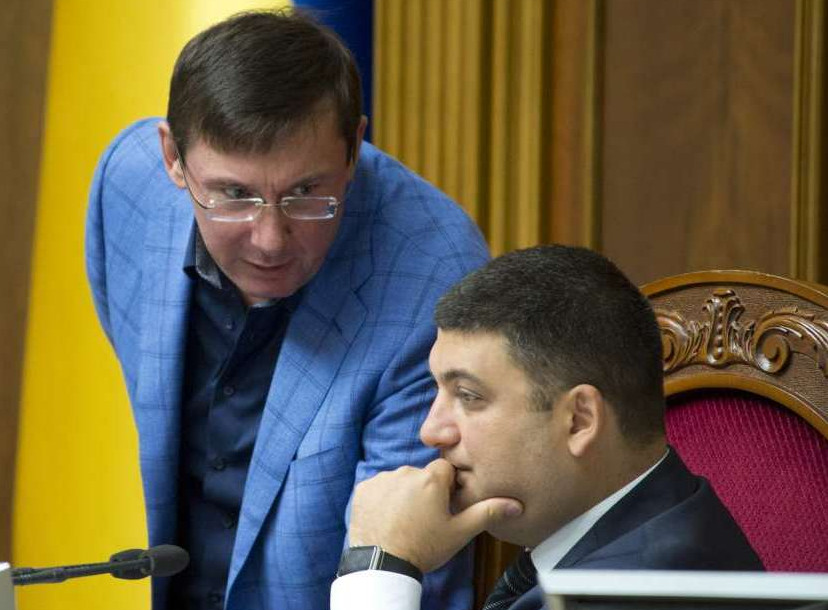 луценко_гройсман dqxikeidqxidqeant