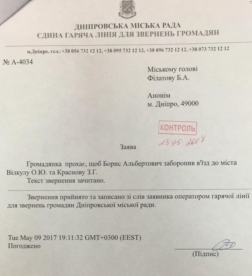 Фото Borys Filatov. dqxikeidqxidqeant