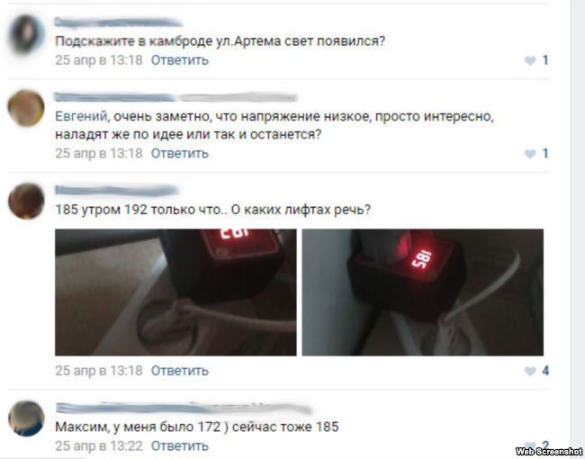 В социальных сетях обсуждают перебои со светом dqxikeidqxidqrant