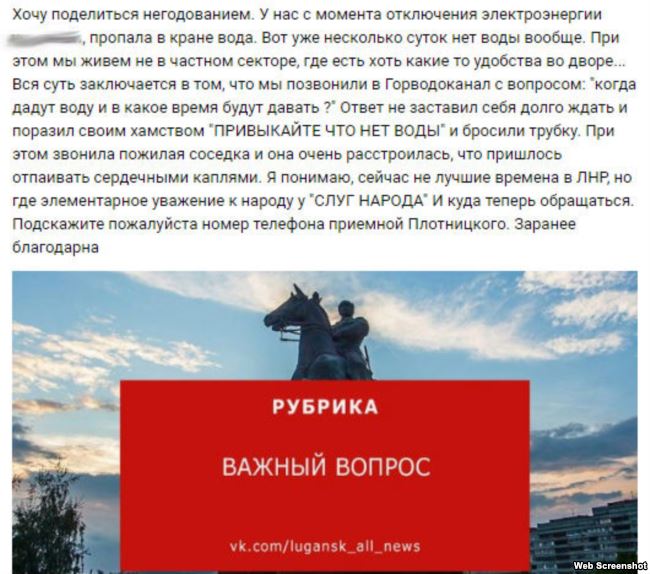 В социальных сетях обсуждают отключение воды