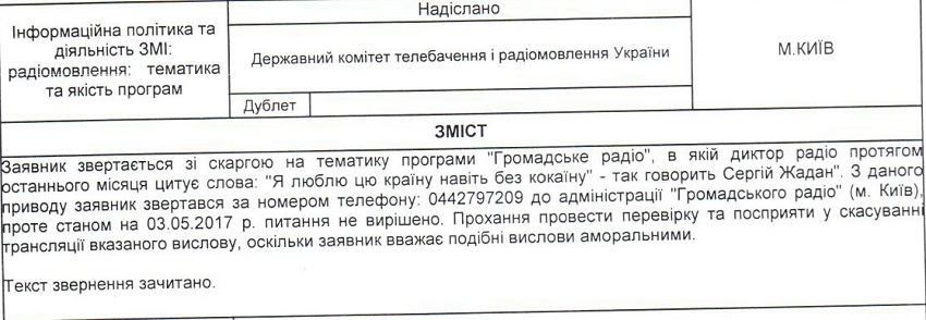 hromadskeradio.org dqxikeidqxidqrant