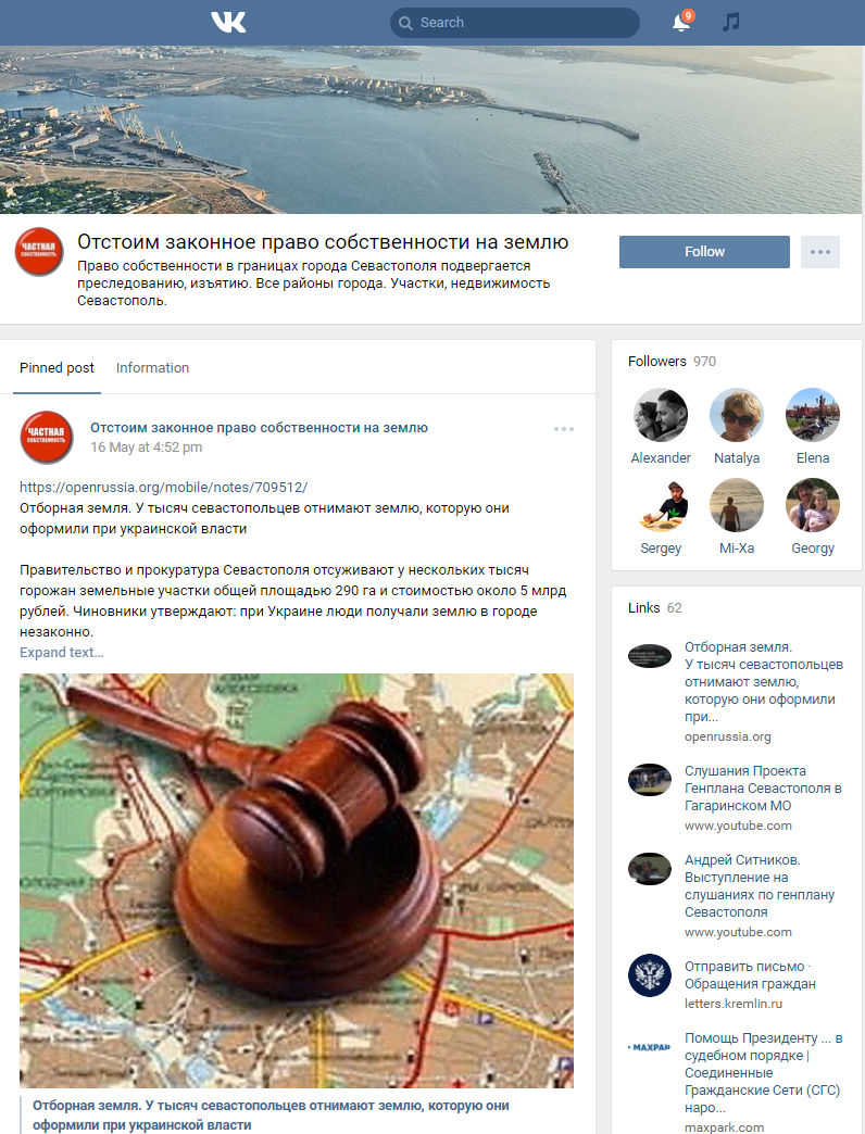 Отстоим законное право собственности на землю dqxikeidqxidqeant