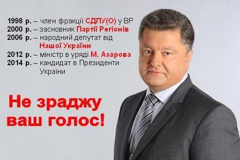 Poroshenko-Petro51 dqxikeidqxidqrant