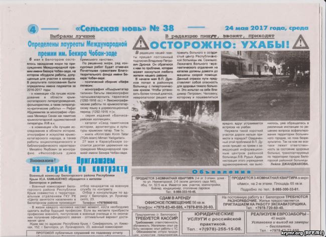 Россияне применили новый способ призыва в оккупированном Крыму - 48429 Россияне применили новый способ призыва в оккупированном Крыму - фото 48429 dqxikeidqxidqeant