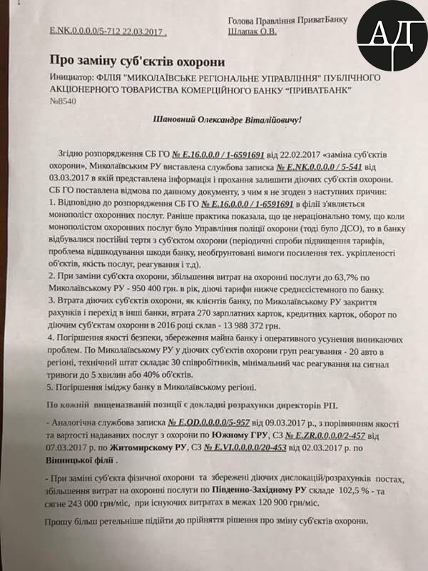 Бюджетные деньги жгут карман: госбанк хочет платить охранным фирмам на 100% больше. dqxikeidqxidqrant