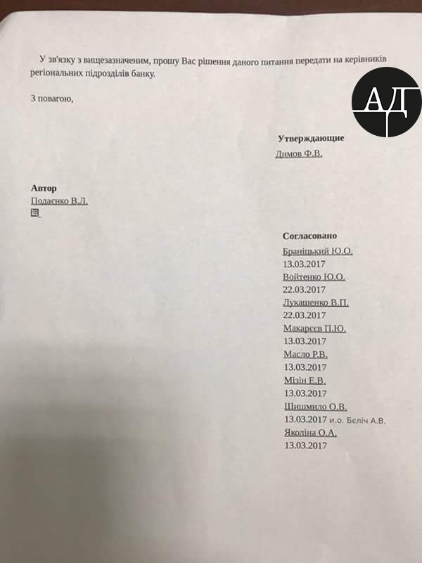 Бюджетные деньги жгут карман: госбанк хочет платить охранным фирмам на 100% больше.