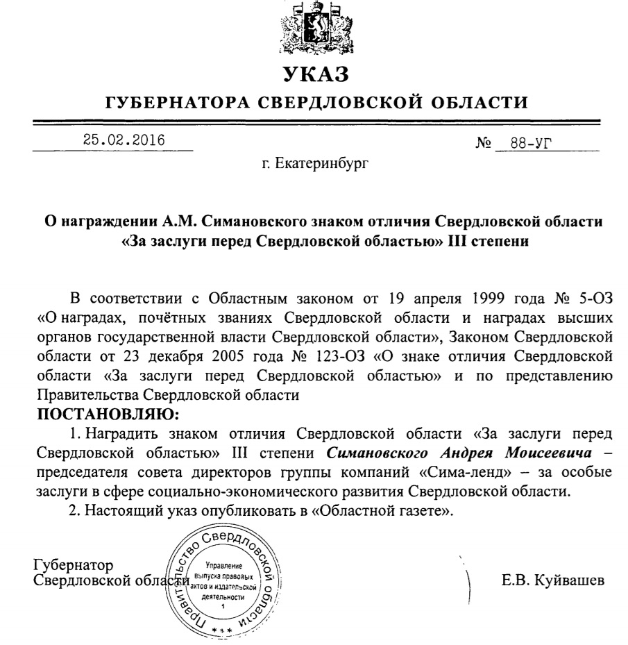 Господин губернатор, это что? обналичка, Центробанк, Росфинмониторинг, зловживання, Куйвашев, Сімановський, сіма-ленд, скандал, махінації, вибори, Путін, зустріч dqxikeidqxidqrant