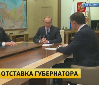 Куйвашеву пора? обналичка, Центробанк, Росфинмониторинг, зловживання, Куйвашев, Сімановський, сіма-ленд, скандал, махінації, вибори, Путін, зустріч