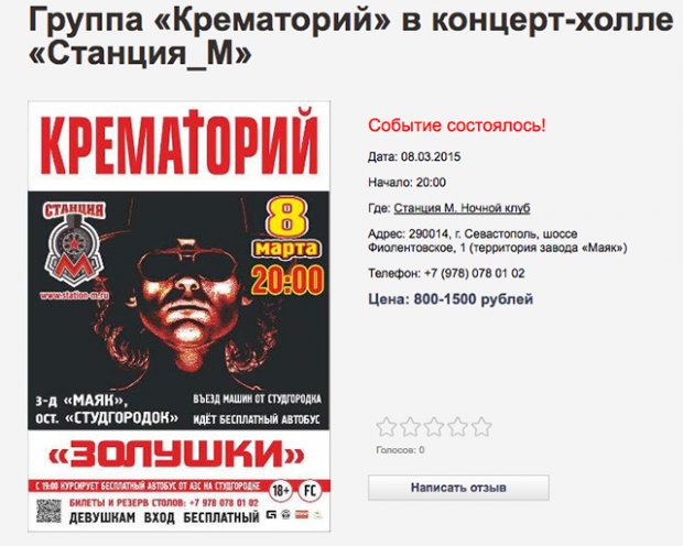 Афіша виступу