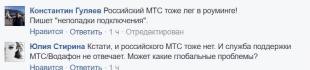 Донецк, Vodafone, мобильный dqxikeidqxidqrant