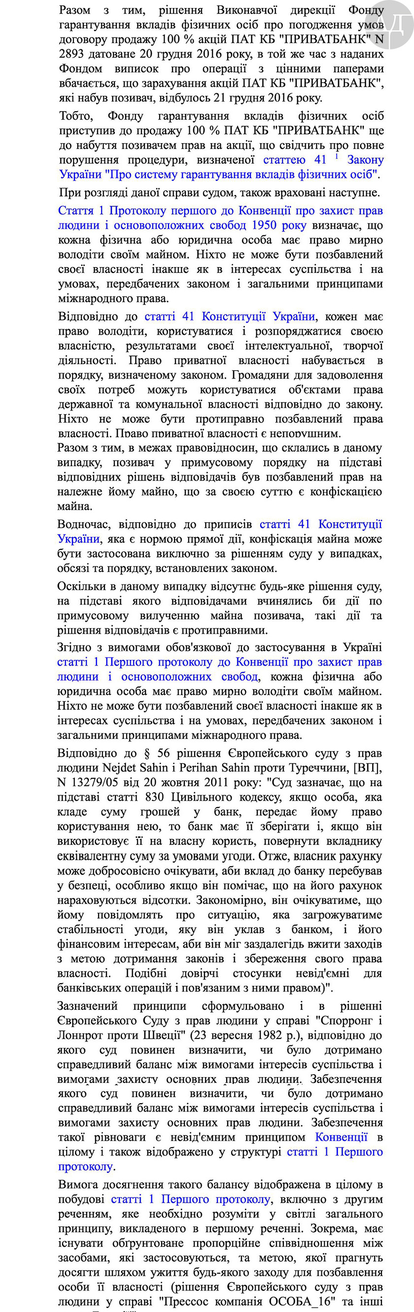 мы публикуем ключевые части решения, которым Гонтарева и Ворушилин признаются клиническими идиотами-экспроприаторами :) dqxikeidqxidqeant