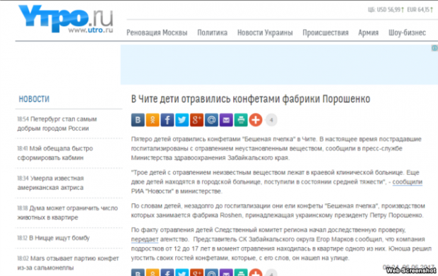 Фейк російських ЗМІ dqxikeidqxidqrant