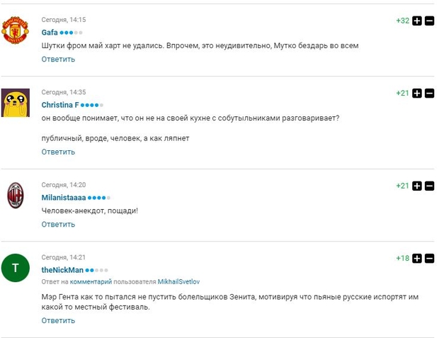 Виталий Мутко