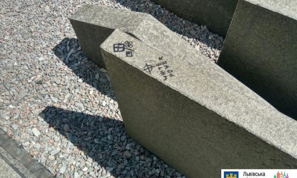 Во Львове группа молодых людей расписала неонацистскими лозунгами стелу на Площади Синагог, 21.06.2017 г. dqxikeidqxidqeant