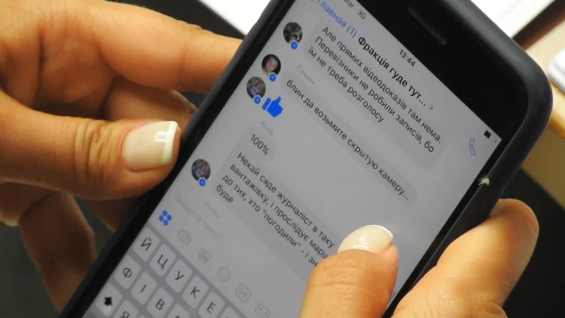 Самопоміч редагує сюжети 24-ого каналу