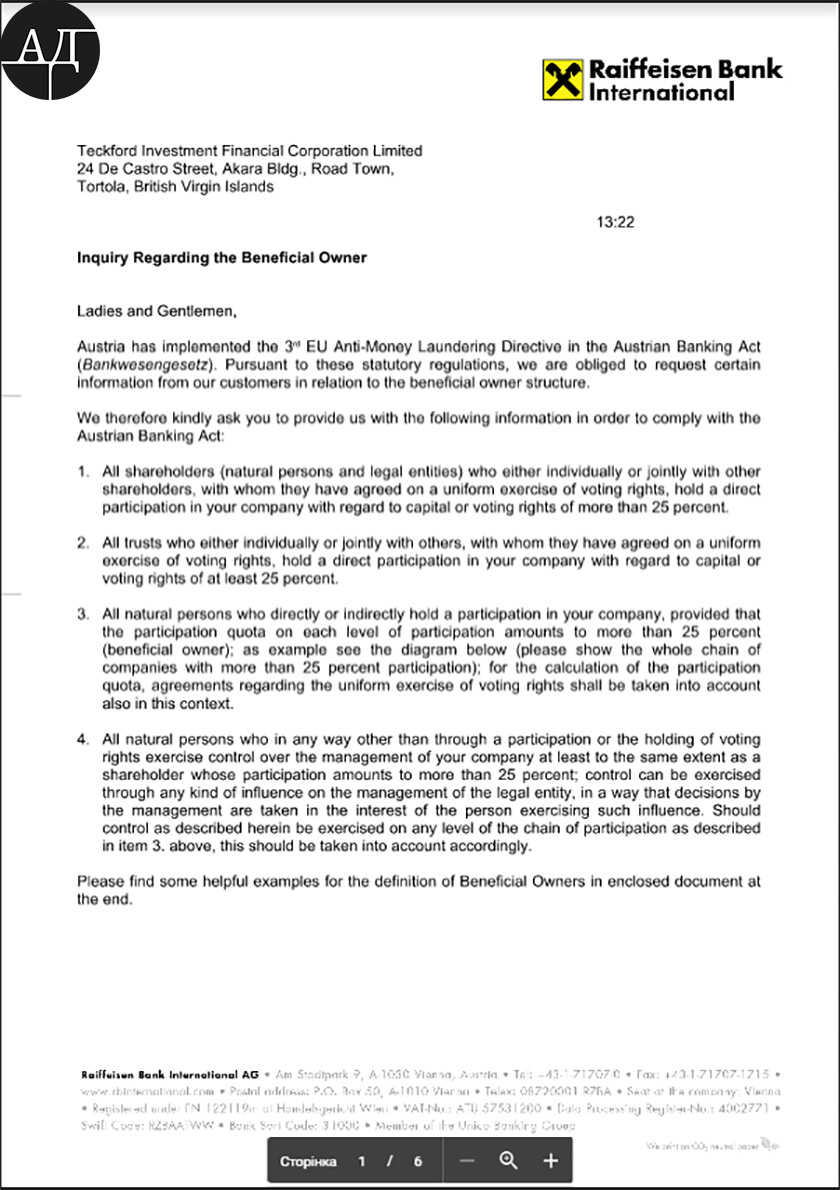 Письмо офшорной компании Гладковского банку Raiffeisen dqxikeidqxidqrant