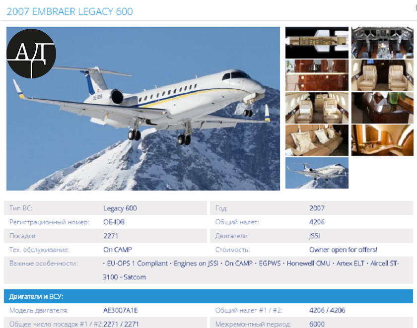  ,   ,  Embraer Legacy     -     .