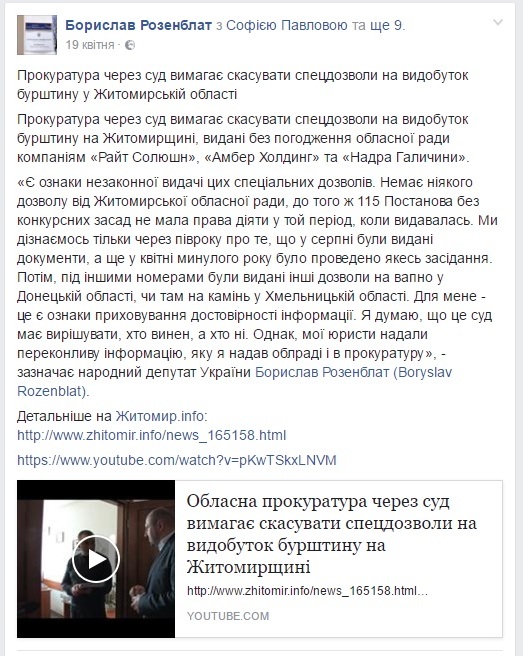 прокуратура 19 квітня