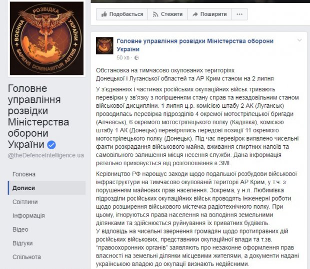 Розвідка повідомила про незаконні дії російських військових у Криму dqxikeidqxidqrant