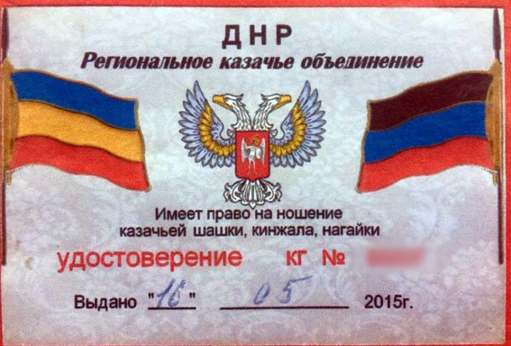 Документ затриманого dqxikeidqxidqeant