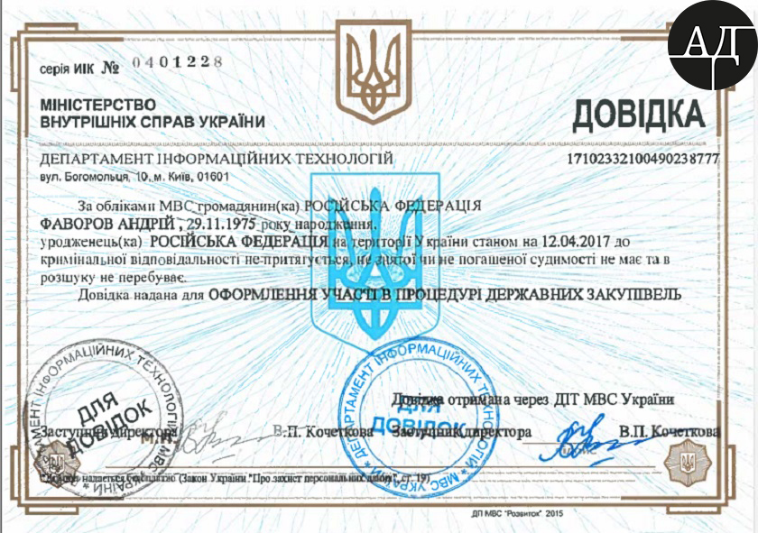 После инсайда про тайны из биографии русского американца Фаворова, сегодня в подтверждение мы приводим вот этот официальный документ. dqxikeidqxidtant