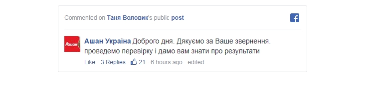 Киевский супермаркет уличили в торговле товарами из "ДНР" - 57434 Киевский супермаркет уличили в торговле товарами из "ДНР" - фото 57434 dqxikeidqxidqeant