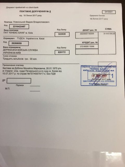 СМИ: Новинский внес залог в 30 млн гривен за нардепа Добкина - 58823 СМИ: Новинский внес залог в 30 млн гривен за нардепа Добкина - фото 58823 dqxikeidqxidqrant