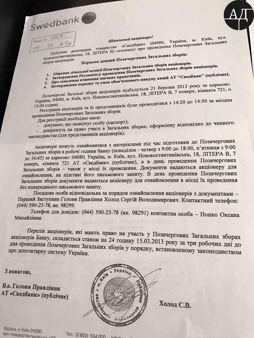   Swedbank   dubinsky.pro    ,       -    . 