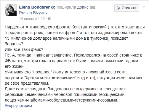 Проститутка Януковича: Константиновского рассмешил пост экс-регионалки - 59141 Проститутка Януковича: Константиновского рассмешил пост экс-регионалки - фото 59141 dqxikeidqxiqqdant