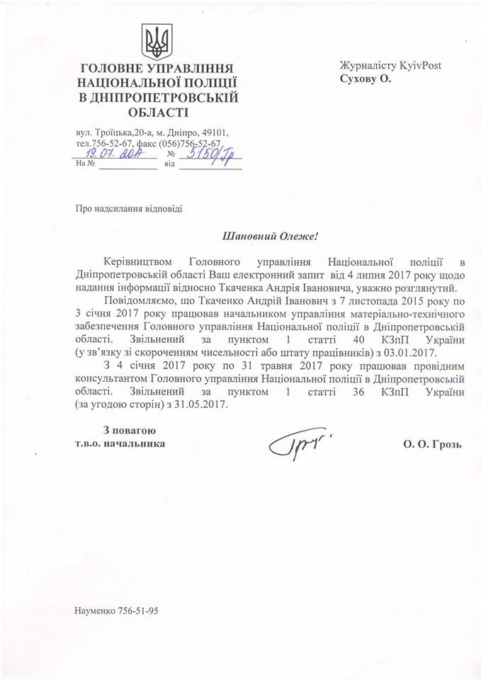 Світлина від Oleg Sukhov.